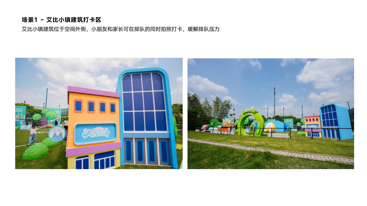活动详情5.20_07.jpg